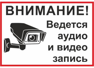 Оснащение системами видеонаблюдения филиалов ФКУ «ГБ МСЭ по Мурманской области»