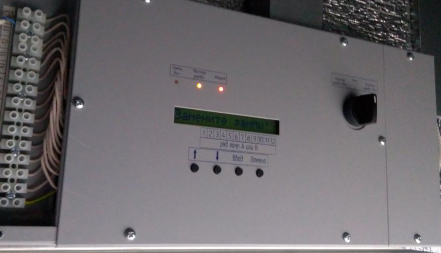 Мониторинг фильтра бактерицидной обработки воздуха (ФБО)