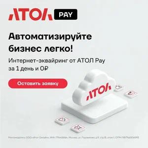 Фастфуд взлетает с АТОЛ Pay и Т-Банком! 